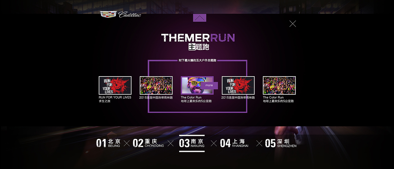 某汽车品牌的活动minisite