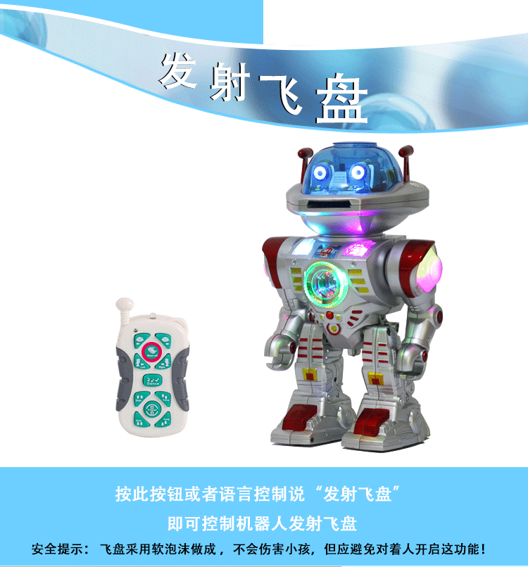 淘宝天猫智能机器人玩具摄影设计详情