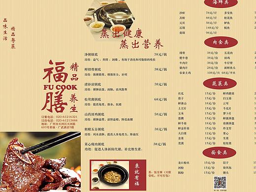 三折页（小菜单）