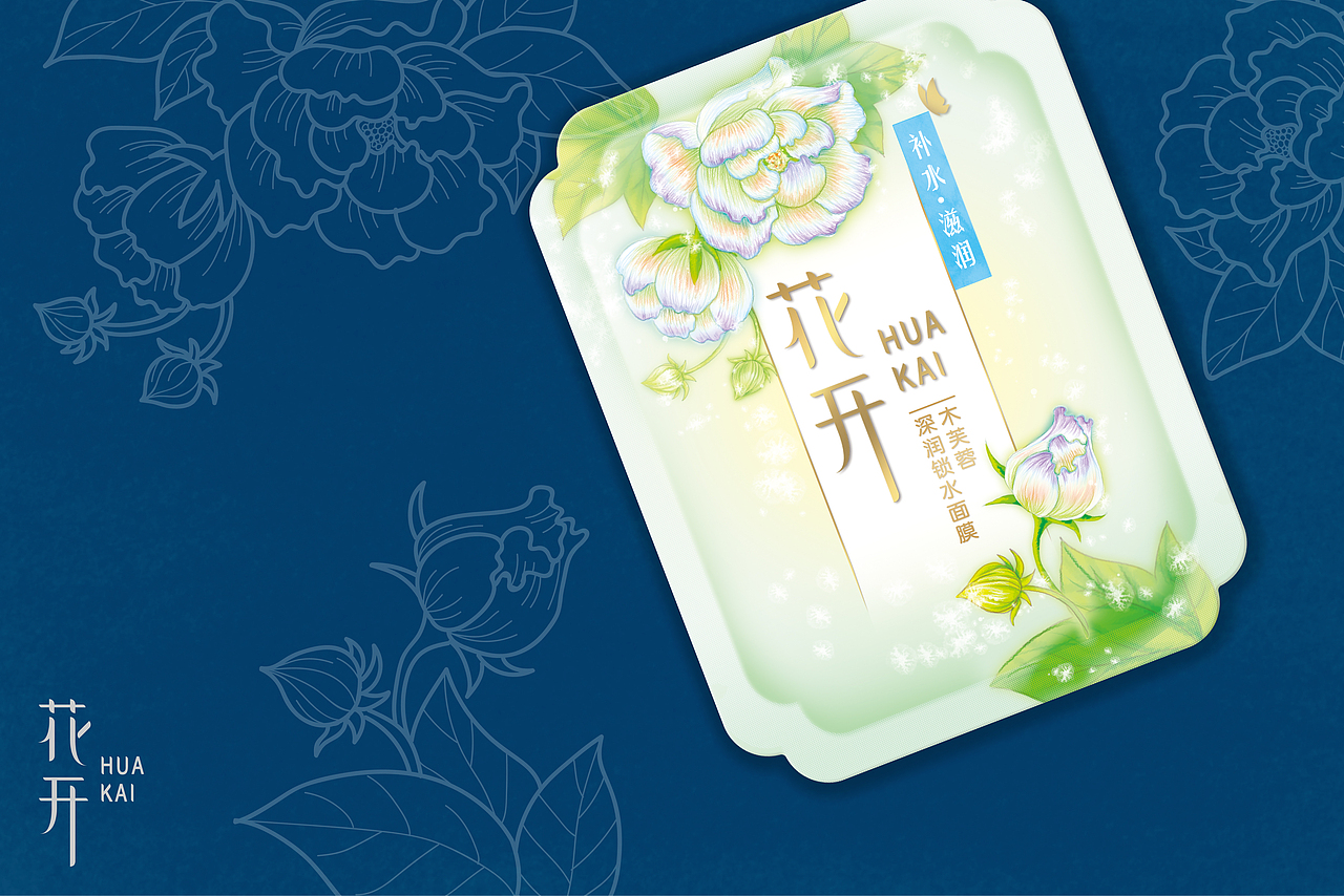 花開--面膜包裝設計（图ZOTk4MzI2MzI=） - 包装 - 站酷设计师王炳南原创素材 - 站酷ZCOOL