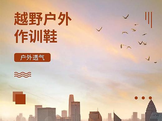 鞋子详情页（个人主页-ZNDI2MDI4NDg=） - 电商 - 站酷设计师莫奇原创素材 - 站酷ZCOOL