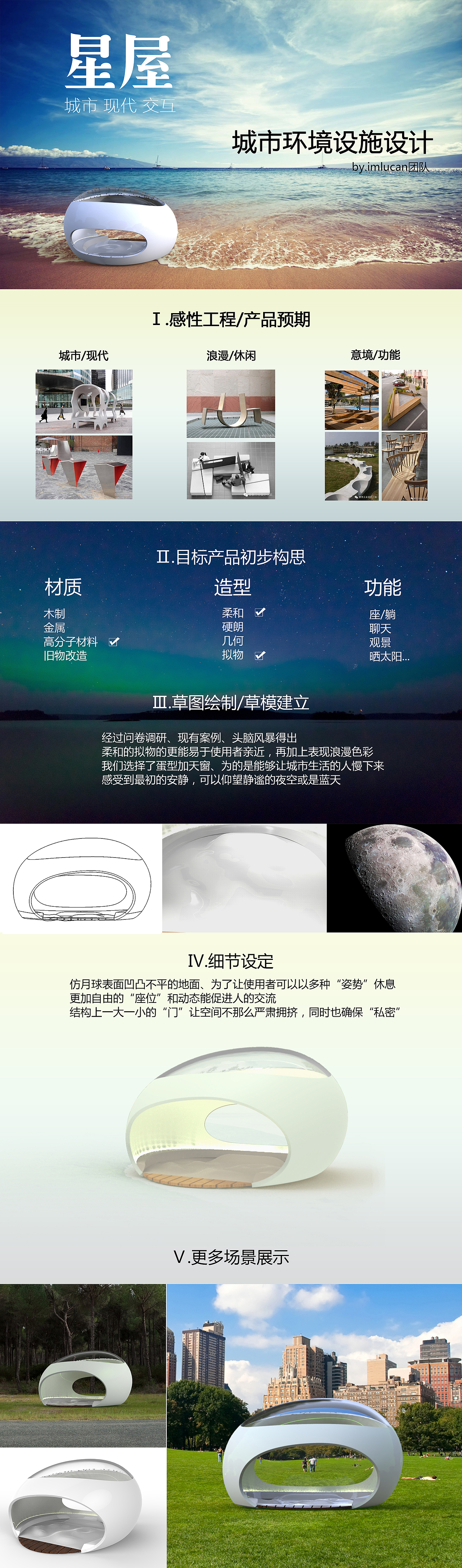 星屋（图ZNzI1OTIwODA=） - 景观设计 - 站酷设计师一画一整天原创素材 - 站酷ZCOOL