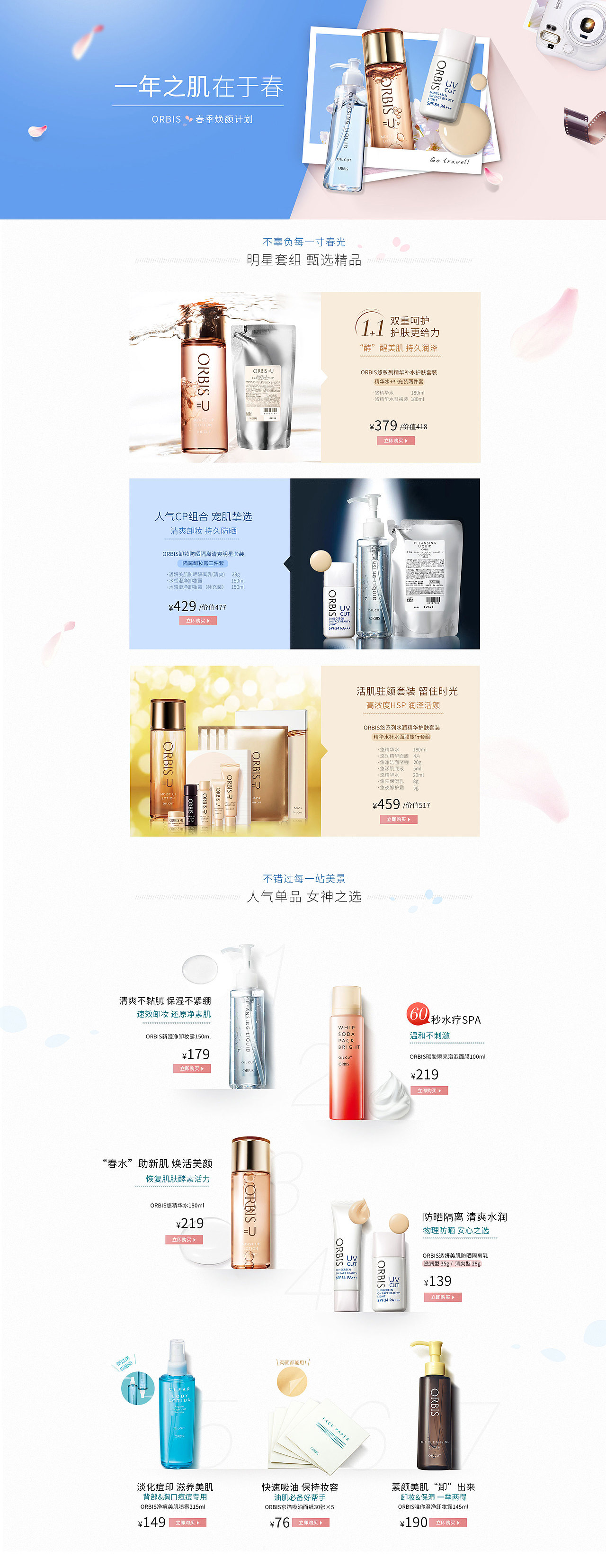 最近的 活动页（图ZNzcwMjc0MjA=） - 电商 - 站酷设计师小挪原创素材 - 站酷ZCOOL