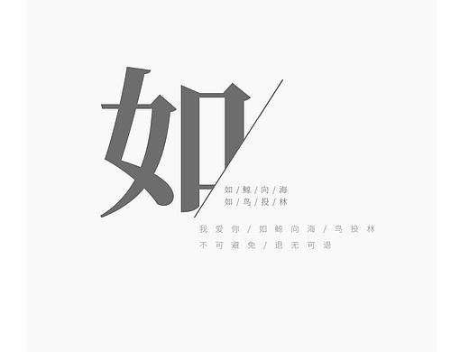 字体排版