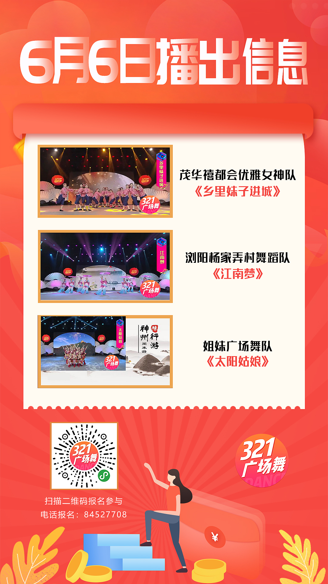 朋友圈海報(bào)（圖ZMTY1NzA3OTMy） - 運(yùn)營設(shè)計(jì) - 站酷設(shè)計(jì)師慶善樂山原創(chuàng)素材 - 站酷ZCOOL