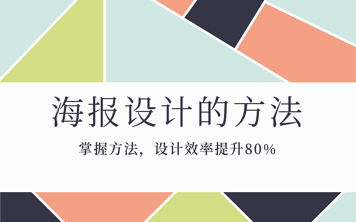 Photoshop海报制作入门,PS如何制作水彩婚纱海报