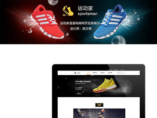 电商网页产品包装