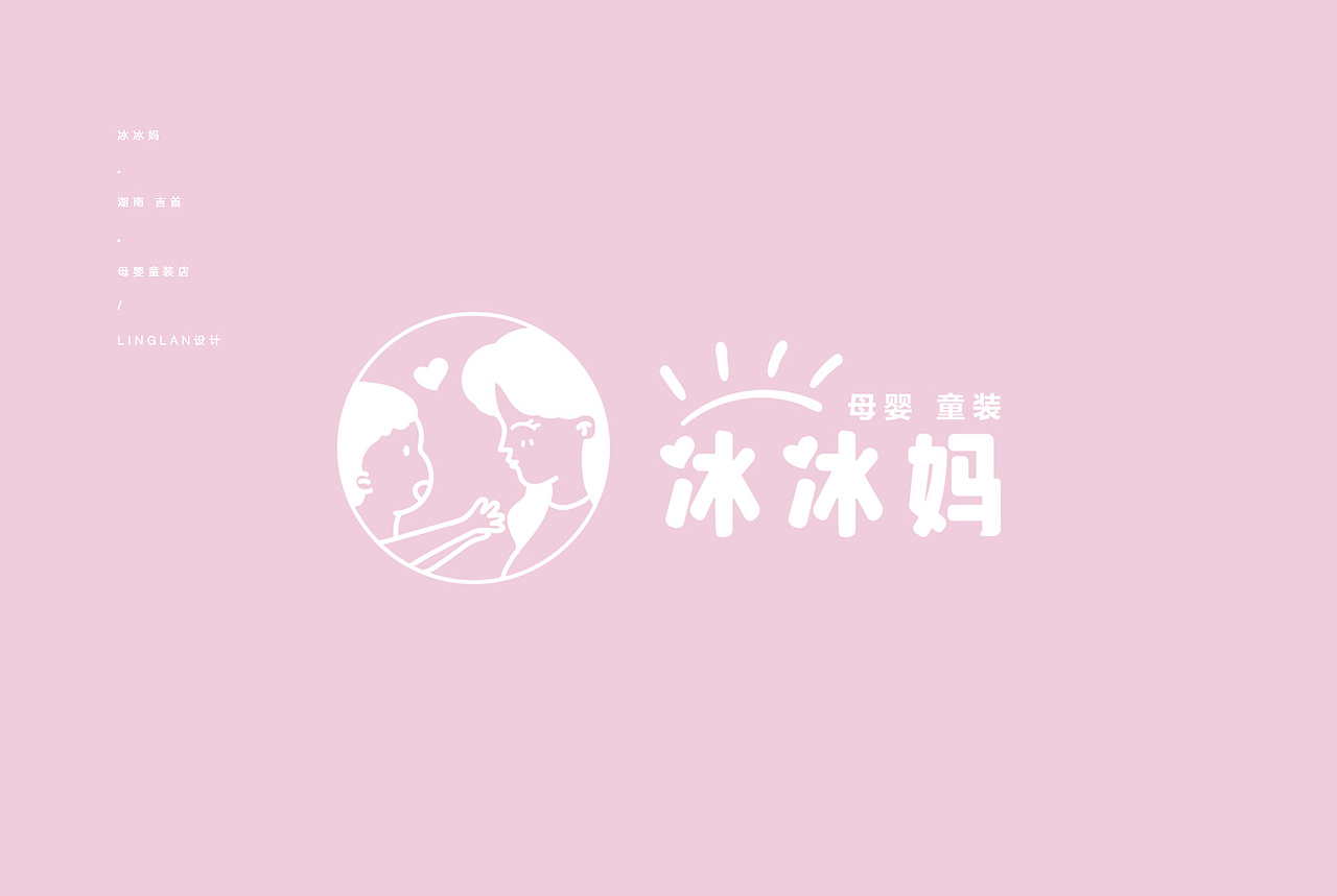 母婴店 品牌logo设计（图ZMjIwNjYzNjE2） - 品牌 - 站酷设计师玲蘭原创素材 - 站酷ZCOOL