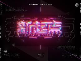 2021合成作品總結(jié)