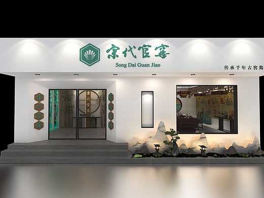 酱酒展厅
