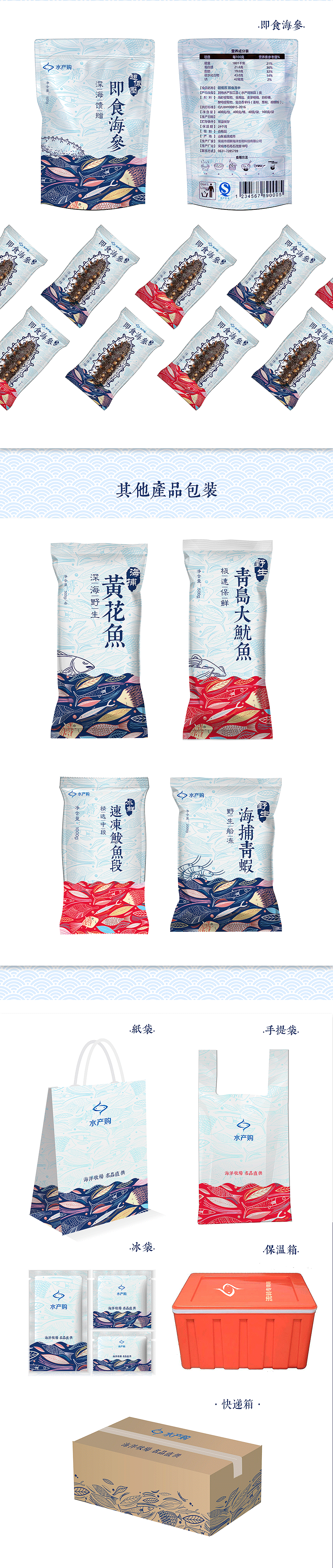 海鲜包装（图ZNzMxMzYwMzY=） - 包装 - 站酷设计师行走啊蜗牛原创素材 - 站酷ZCOOL