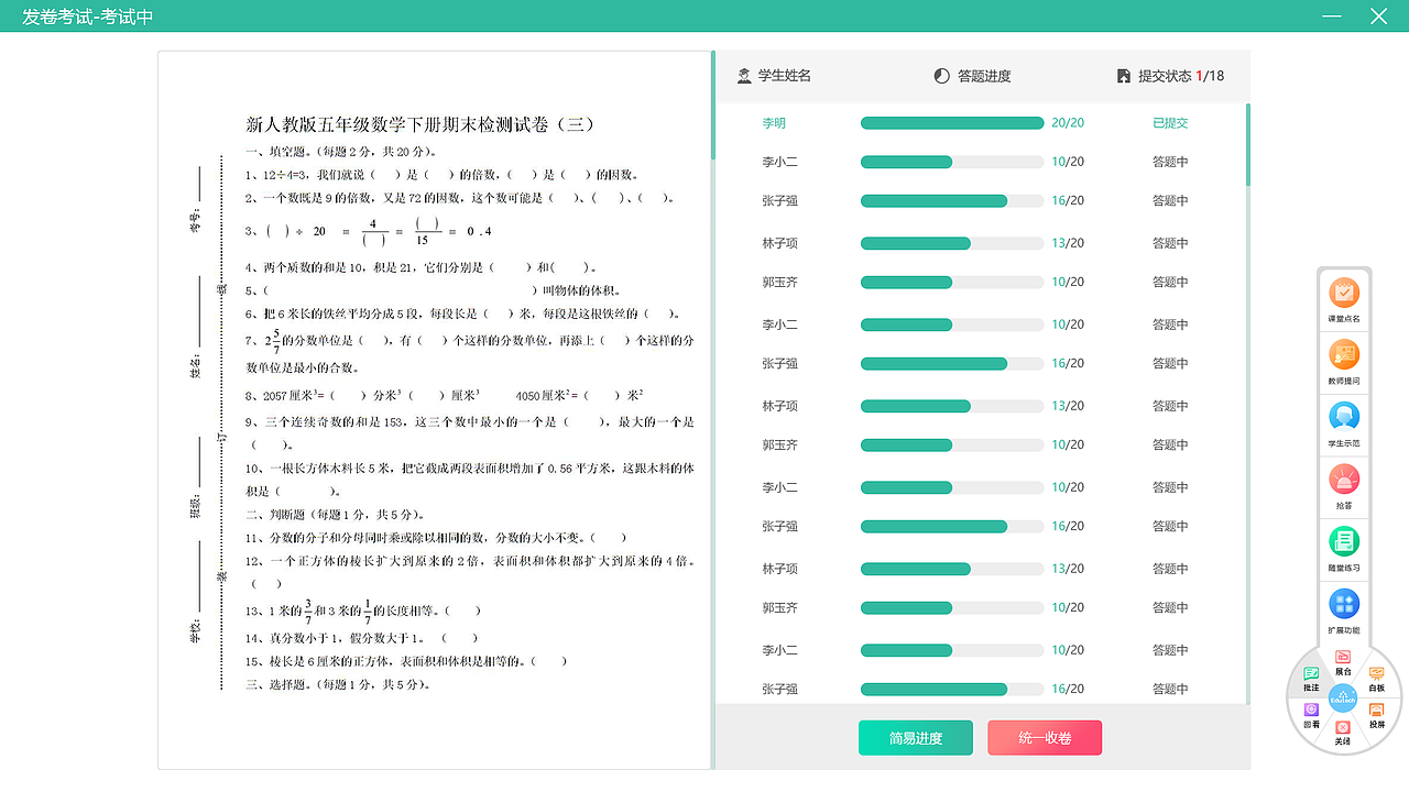 纸笔课堂（图ZMTkyNDgyNjY4） - 软件界面 - 站酷设计师冉伟建原创素材 - 站酷ZCOOL