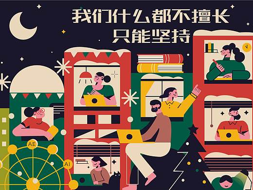 插画（个人主页-ZNDkwMjE1MjQ=） - 海报 - 站酷设计师雷雷哎原创素材 - 站酷ZCOOL