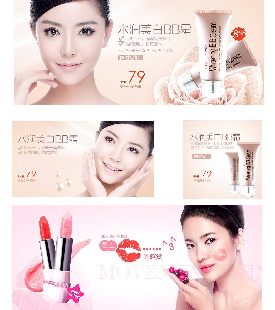 化妆品广告（图ZMTQ1MDA4NjQ=） - 运营设计 - 站酷设计师妮妮子原创素材 - 站酷ZCOOL