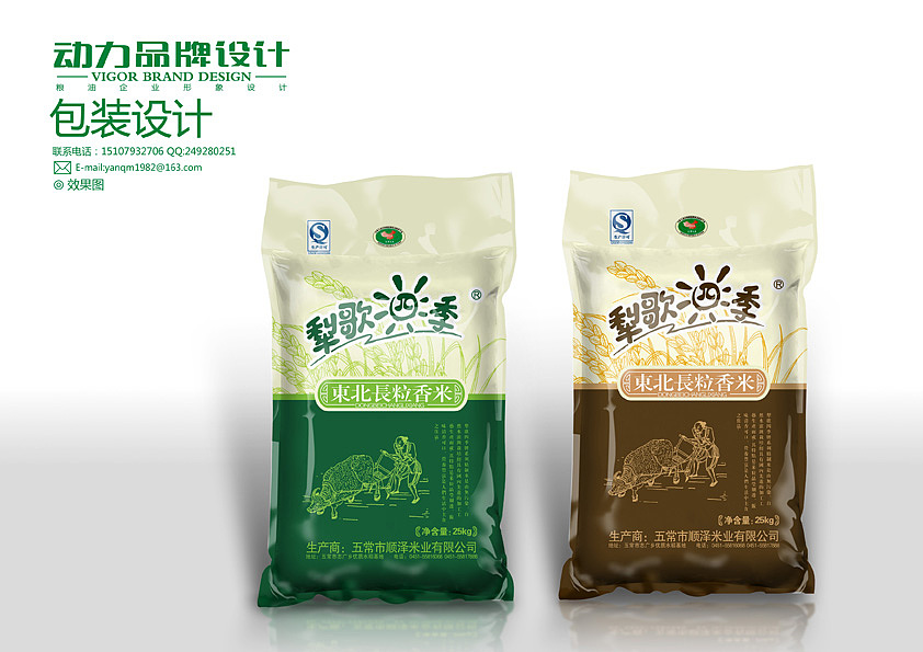 大米粮油食品包装设计（图ZMjY4NTEwMA==） - 包装 - 站酷设计师动力品牌设计机构原创素材 - 站酷ZCOOL