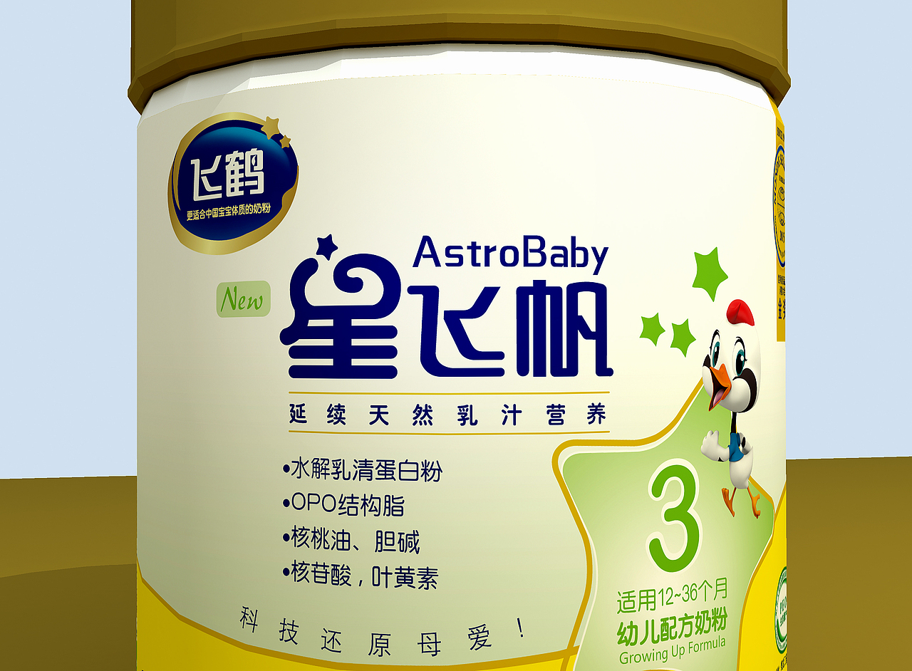 飞鹤▪星飞帆 产品包装效果（图ZNjc4NDkyMTY=） - 包装 - 站酷设计师餐饮品牌设计原创素材 - 站酷ZCOOL