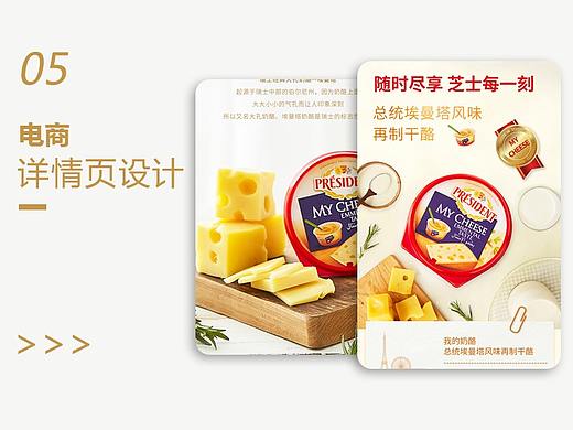 电商详情页设计