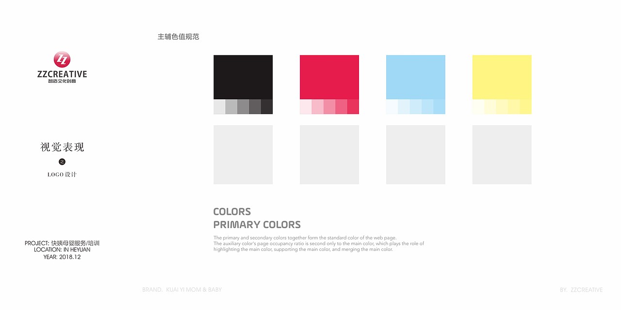 快姨母婴标志设计