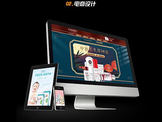 电商作品集2021