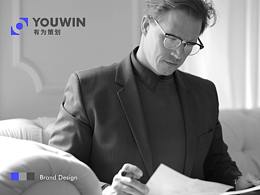 有为策划品牌设计