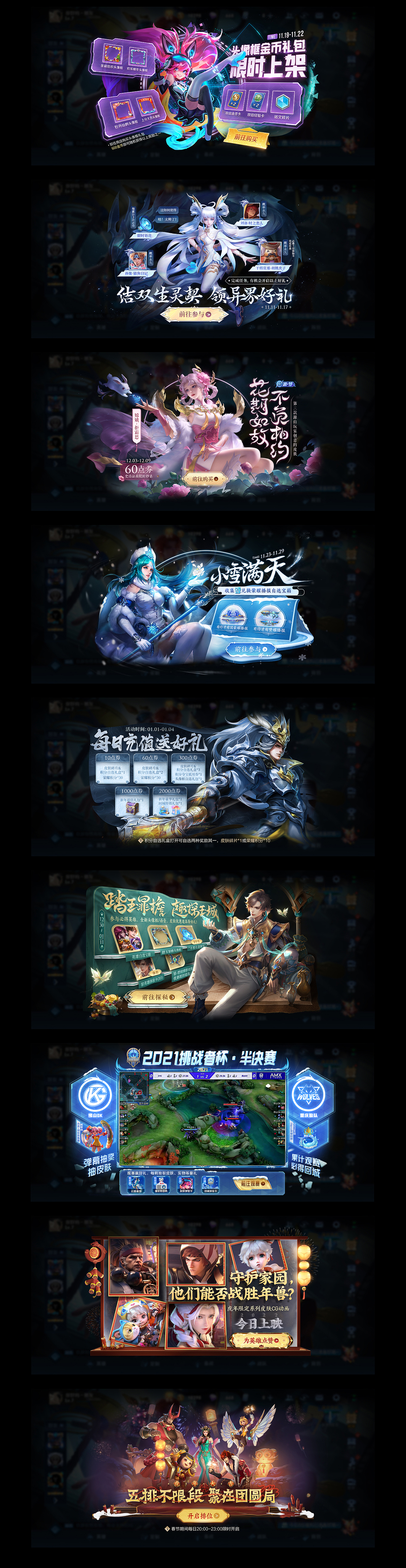 2021游戏视觉作品年度总结（图ZMjg2NTU5MDAw） - 游戏/娱乐 - 站酷设计师刘大鱼AI原创素材 - 站酷ZCOOL