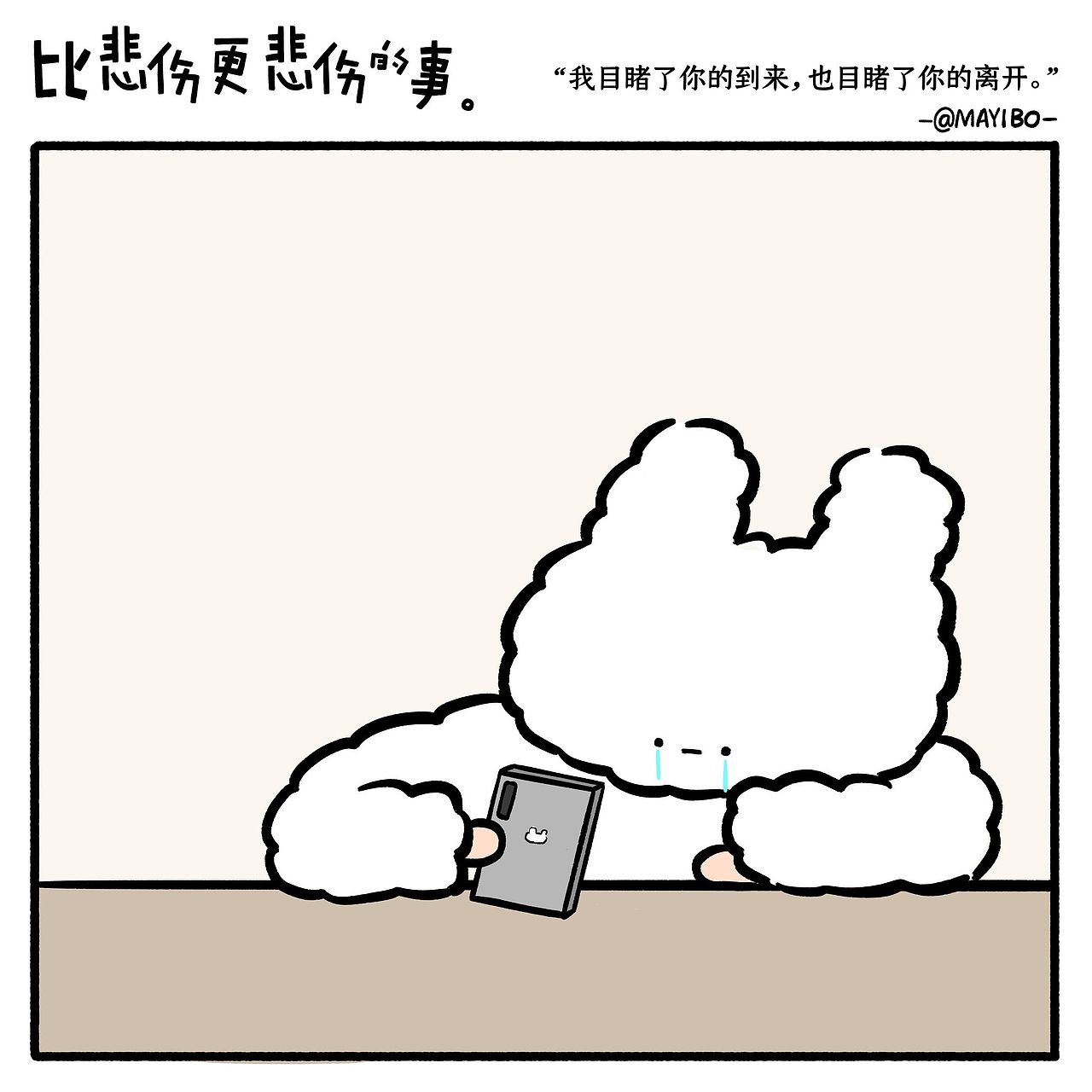 棉棉兔的深夜情绪（图ZMzI5NzcwODg4） - 新锐潮流插画 - 站酷设计师MAYIBO_原创素材 - 站酷ZCOOL