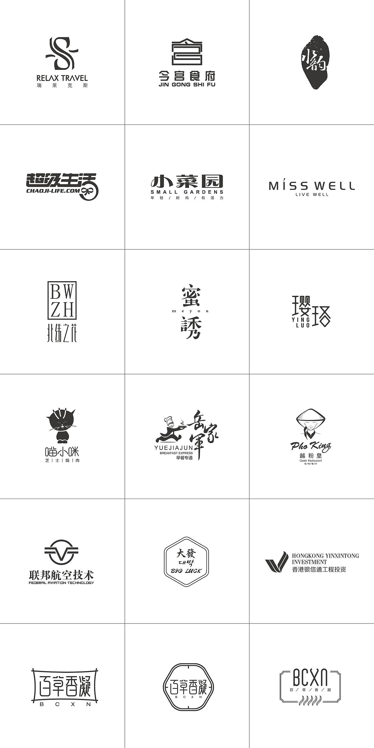 近期logo作品汇总（图ZMjY3NzIwMzI=） - Logo - 站酷设计师吕世龙原创素材 - 站酷ZCOOL