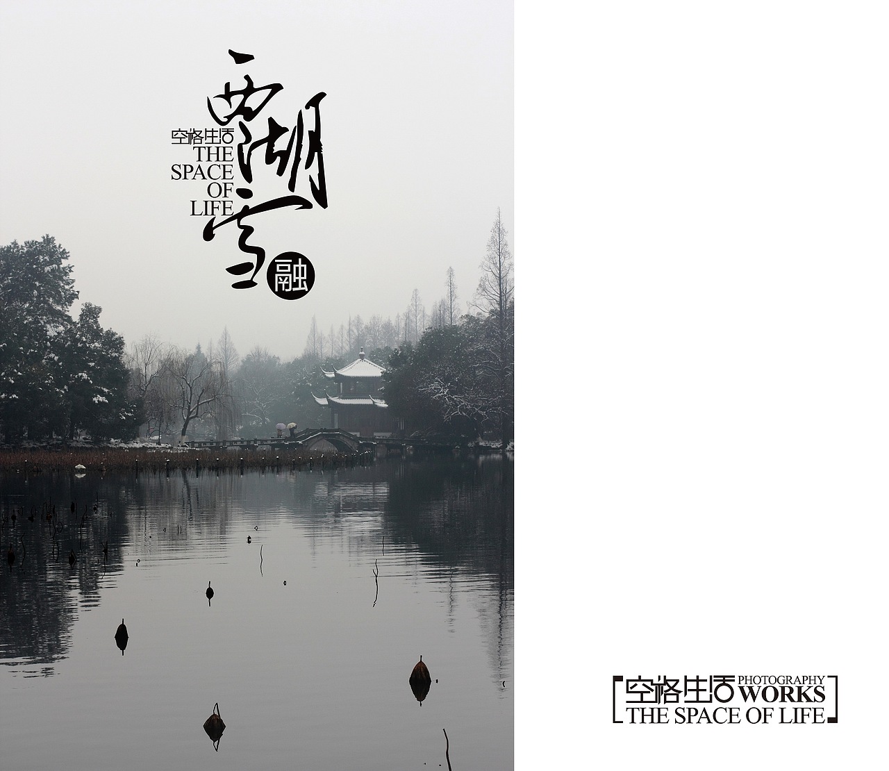 西湖雪（2）（图ZOTM1NzMzMg==） - 人像摄影 - 站酷设计师xichang104原创素材 - 站酷ZCOOL