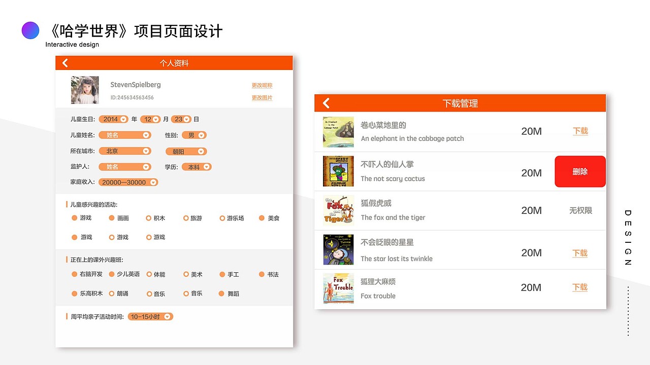 哈学世界教育端界面设计（图ZMTU0NzgwOTIw） - 包装 - 站酷设计师卓小昕sweetheart原创素材 - 站酷ZCOOL