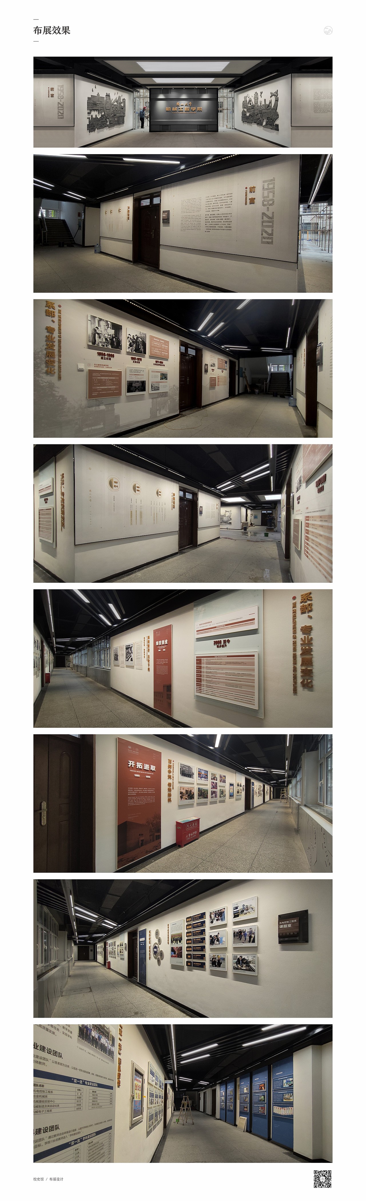 校史馆·燕山大学·机械工程学院（图ZMjI1NDY2NjI0） - 其他平面 - 站酷设计师d阿玉原创素材 - 站酷ZCOOL