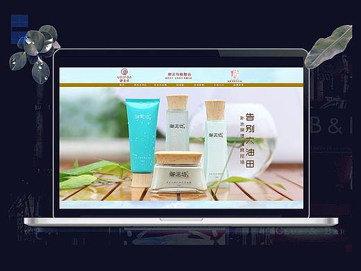 電商日常首頁(yè)化妝品（個(gè)人主頁(yè)-ZNTQ1NjEwNzY=） - 電商 - 站酷設(shè)計(jì)師Small小小5原創(chuàng)素材 - 站酷ZCOOL