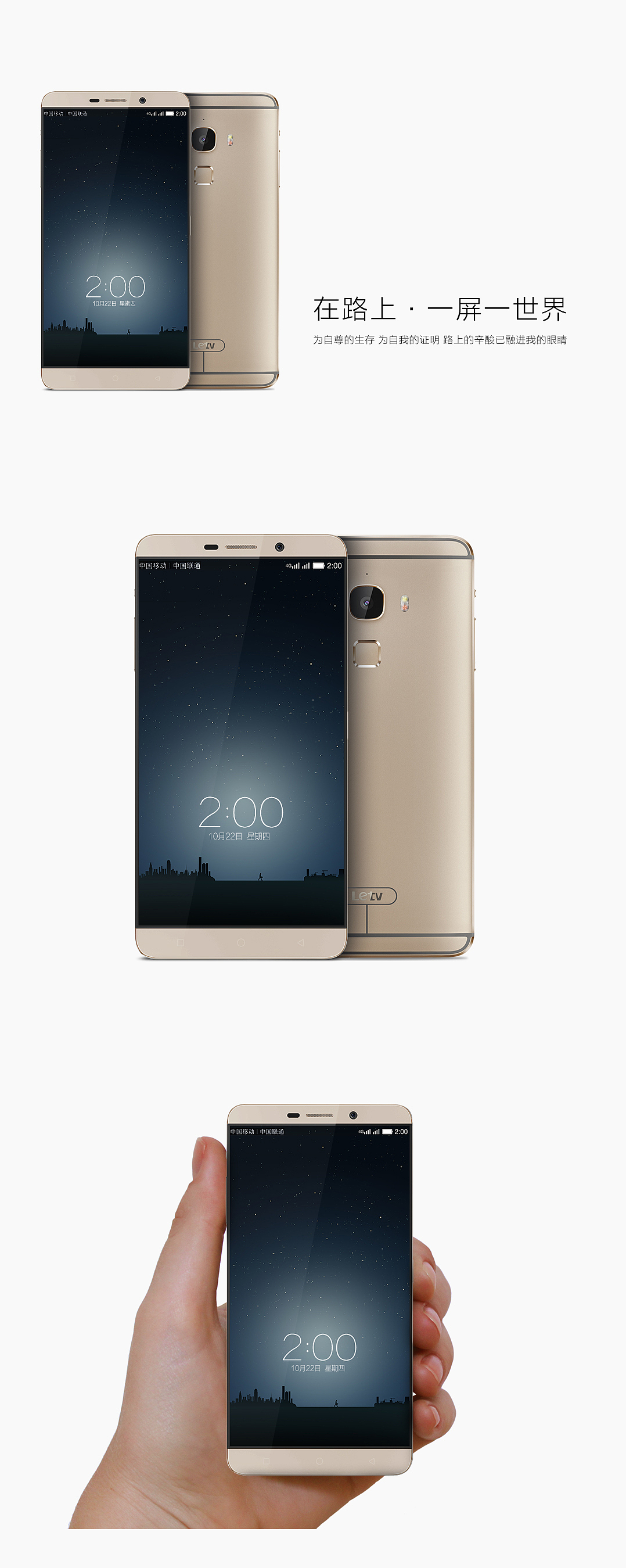 【在路上】乐视超级手机 超级壁纸（图ZMzU2MzA5Mjg=） - 图案 - 站酷设计师vale原创素材 - 站酷ZCOOL