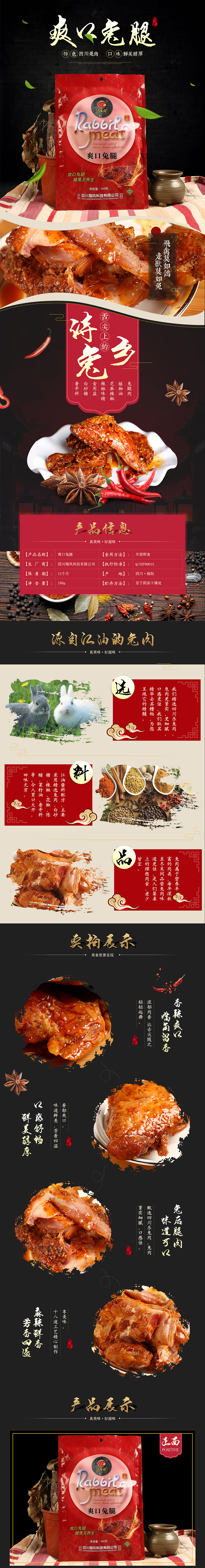 2016作品的一些作品！很多也借鉴了大神的作品！（图ZNjk0MzgyODg=） - 运营设计 - 站酷设计师谷运王原创素材 - 站酷ZCOOL