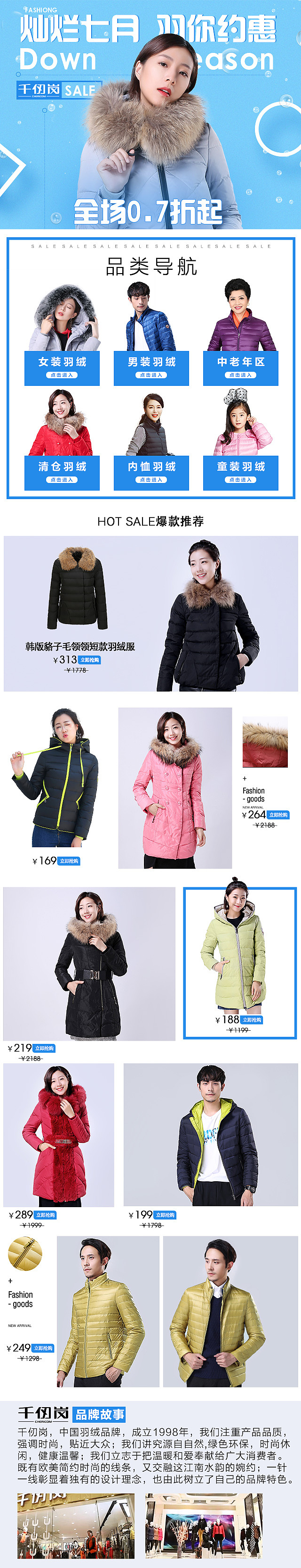 夏季唯品会半品购（图ZODU5NTc3ODQ=） - 电商 - 站酷设计师fanfan1993原创素材 - 站酷ZCOOL