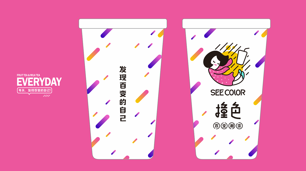 撞色-饮品连锁品牌设计全案（图ZMTUxOTU1MTQw） - 品牌 - 站酷设计师李三口LEE原创素材 - 站酷ZCOOL