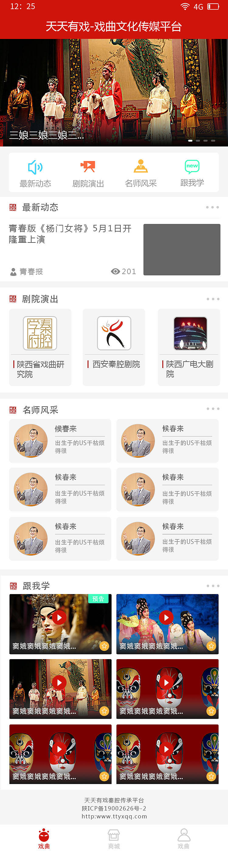 戏曲部分界面（图ZMTU3NTc1NTcy） - APP界面 - 站酷设计师痞味小仙女原创素材 - 站酷ZCOOL