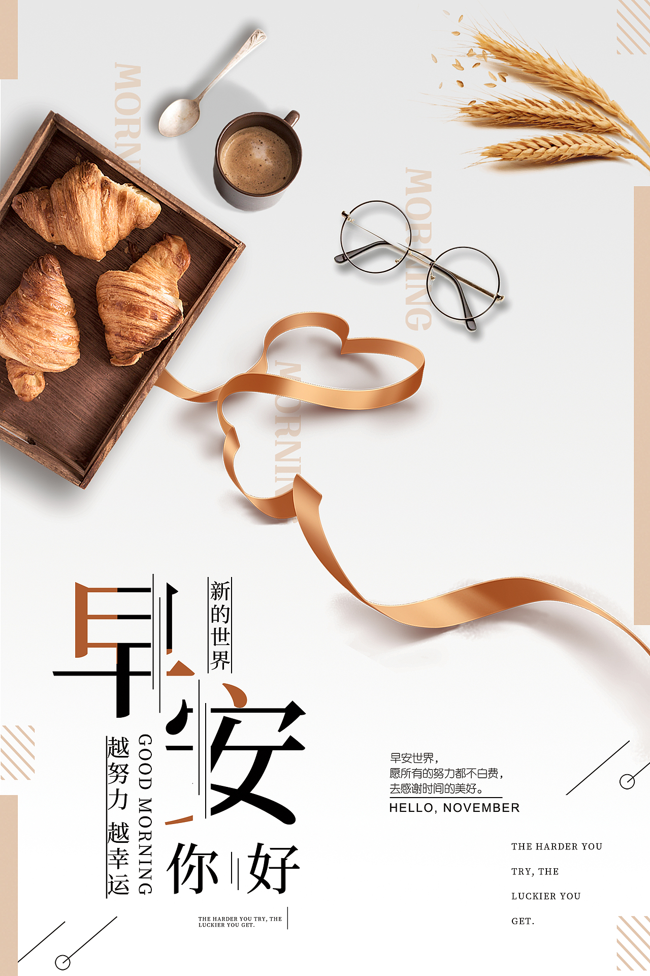 早餐（图ZMTY5Njc2NDMy） - 其他平面 - 站酷设计师时间如光原创素材 - 站酷ZCOOL