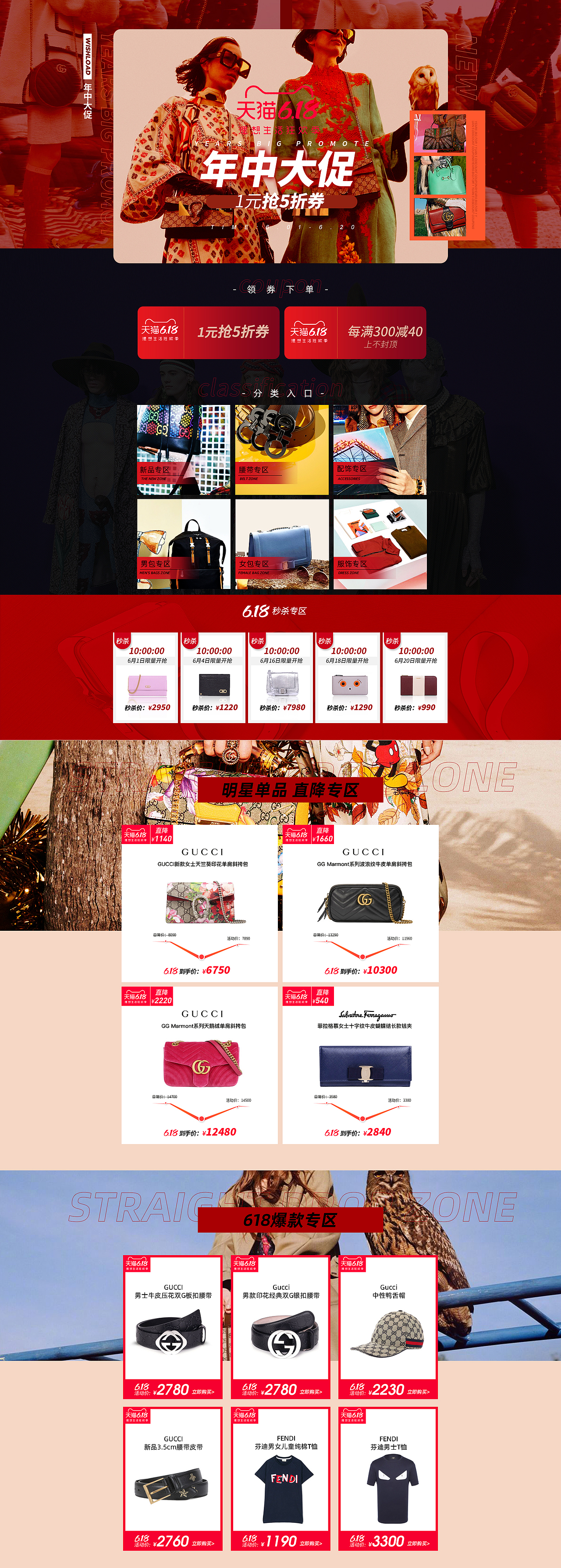 箱包类页面（图ZMjQyNzUyODQ0） - 其他平面 - 站酷设计师敏小特原创素材 - 站酷ZCOOL