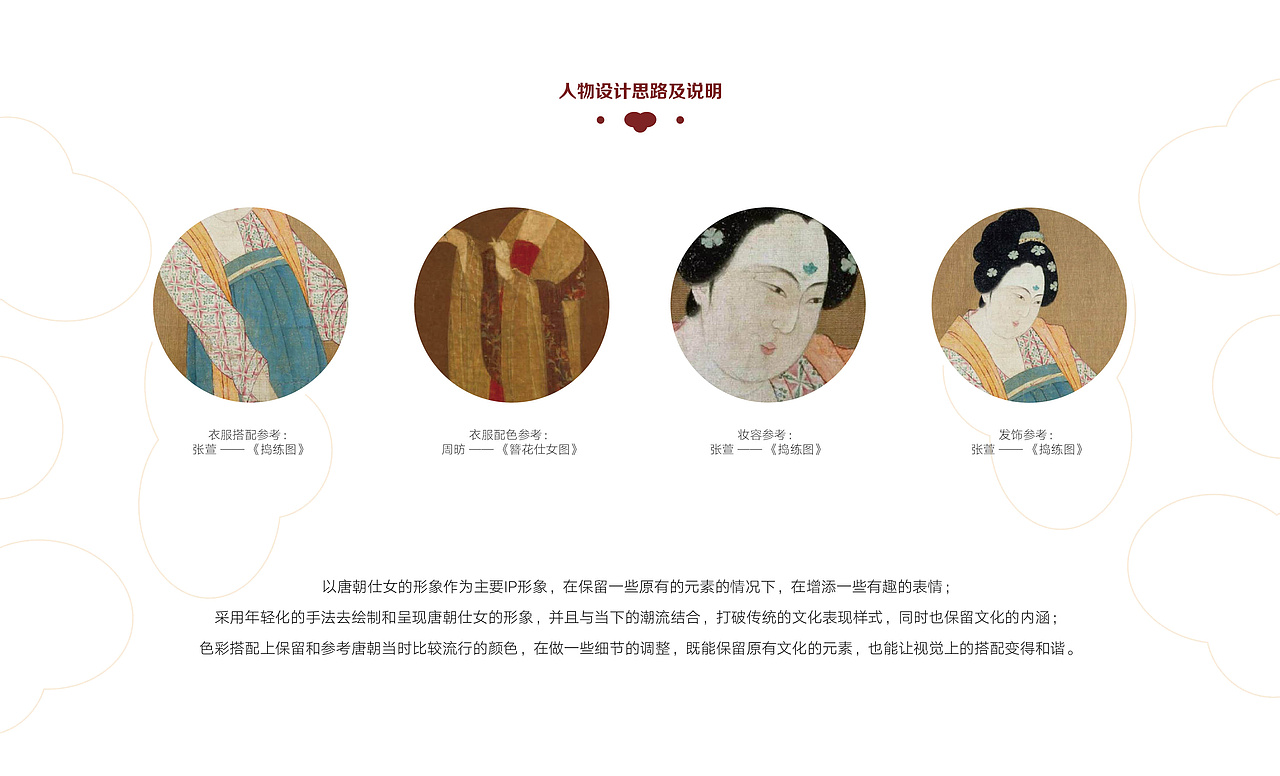 大唐风韵（图ZMjQzNzUyMTE2） - IP形象 - 站酷设计师GEGEGEGE1原创素材 - 站酷ZCOOL