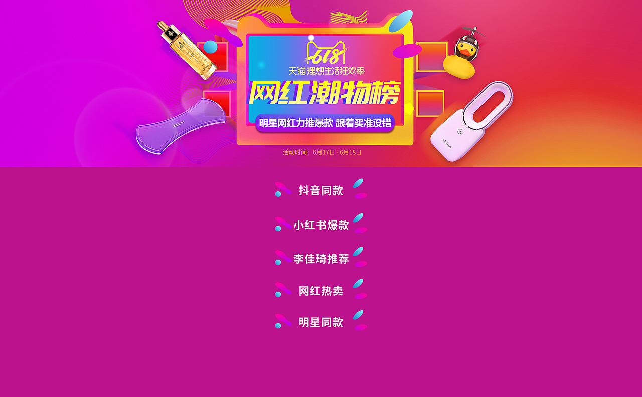 专题页面设计1（图ZMjY4MDU1ODA0） - 运营设计 - 站酷设计师babymiyuko原创素材 - 站酷ZCOOL