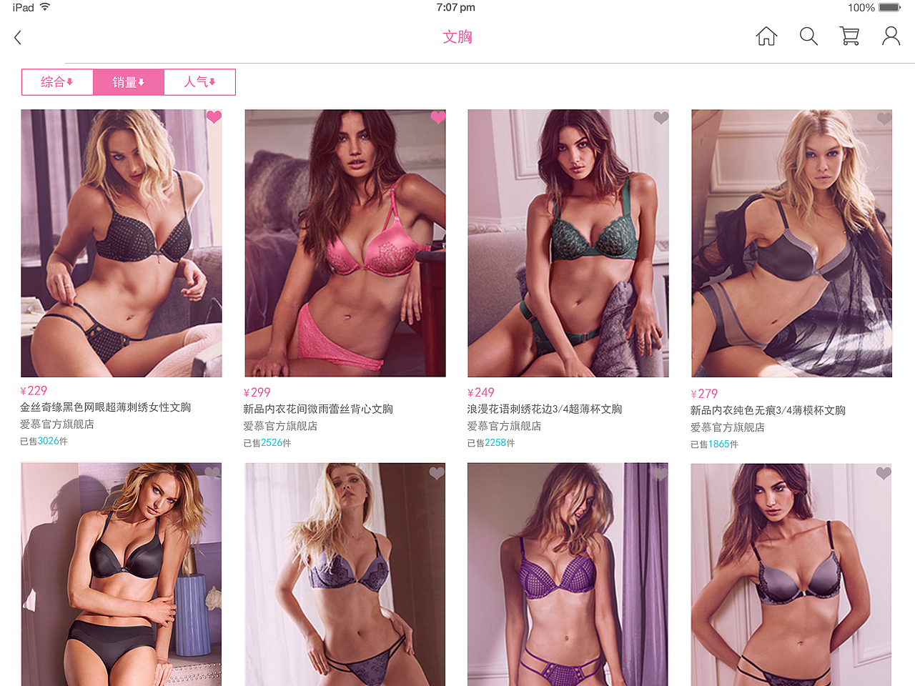 一款内衣类垂直电商ipad端（图ZMzU1NDU4MTI=） - APP界面 - 站酷设计师sugar甜甜原创素材 - 站酷ZCOOL