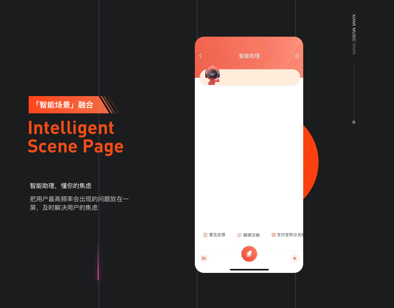 产品架构再设计&IP形象