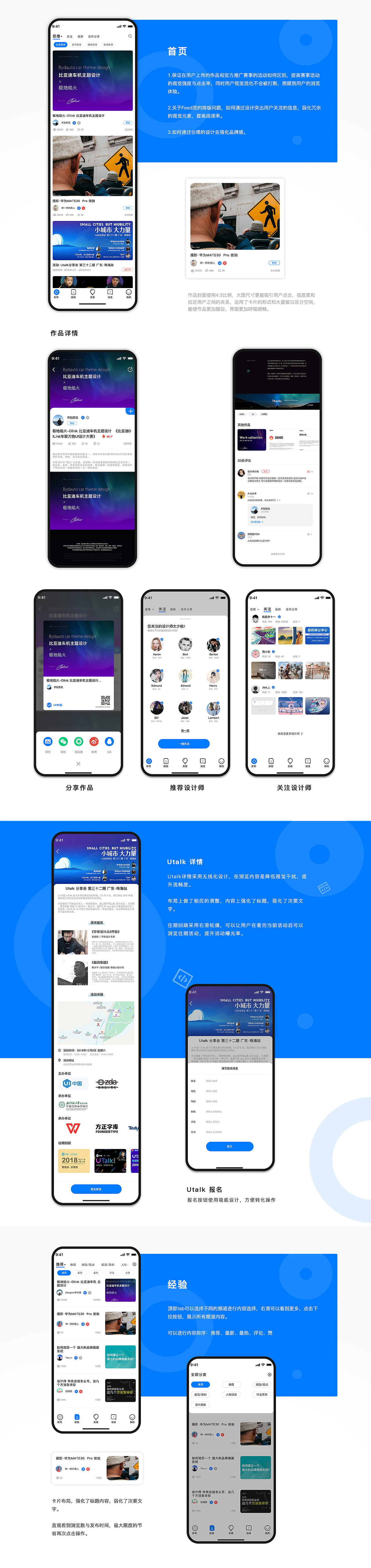 UI中国APP