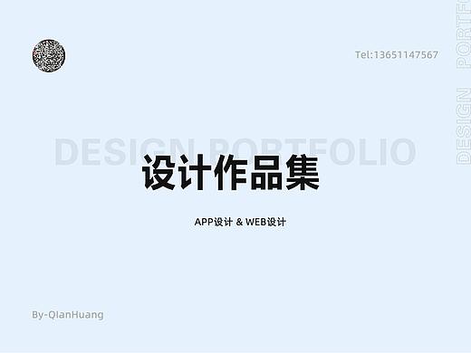 设计作品集2020