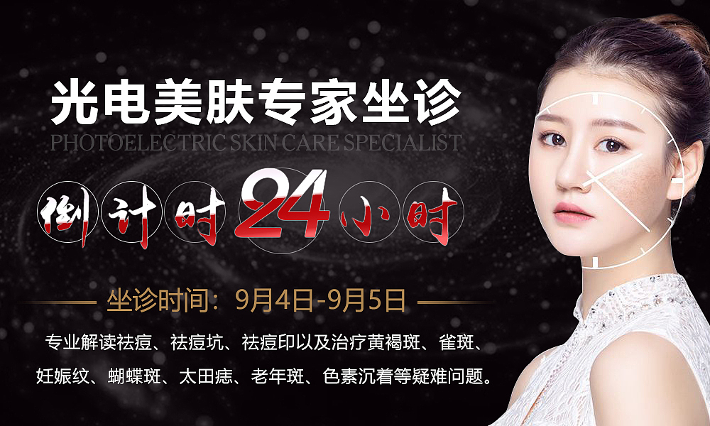 专家坐诊banner图