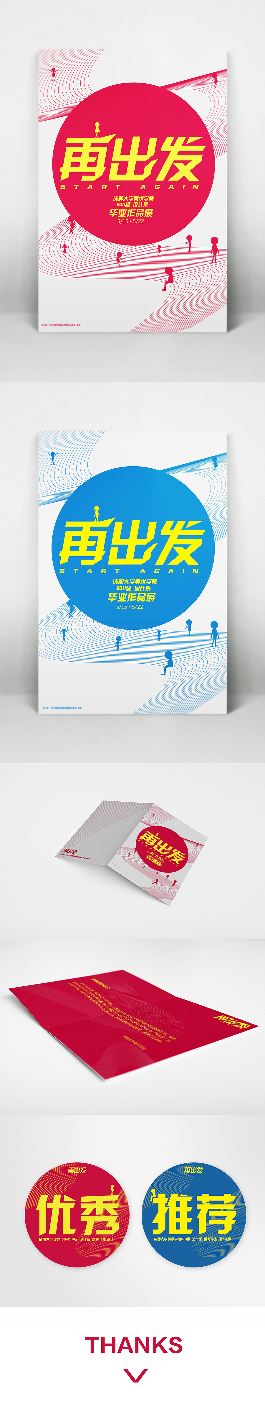 毕业设计（图ZNTIwODQ0MDQ=） - 品牌 - 站酷设计师疯笑三十秒原创素材 - 站酷ZCOOL
