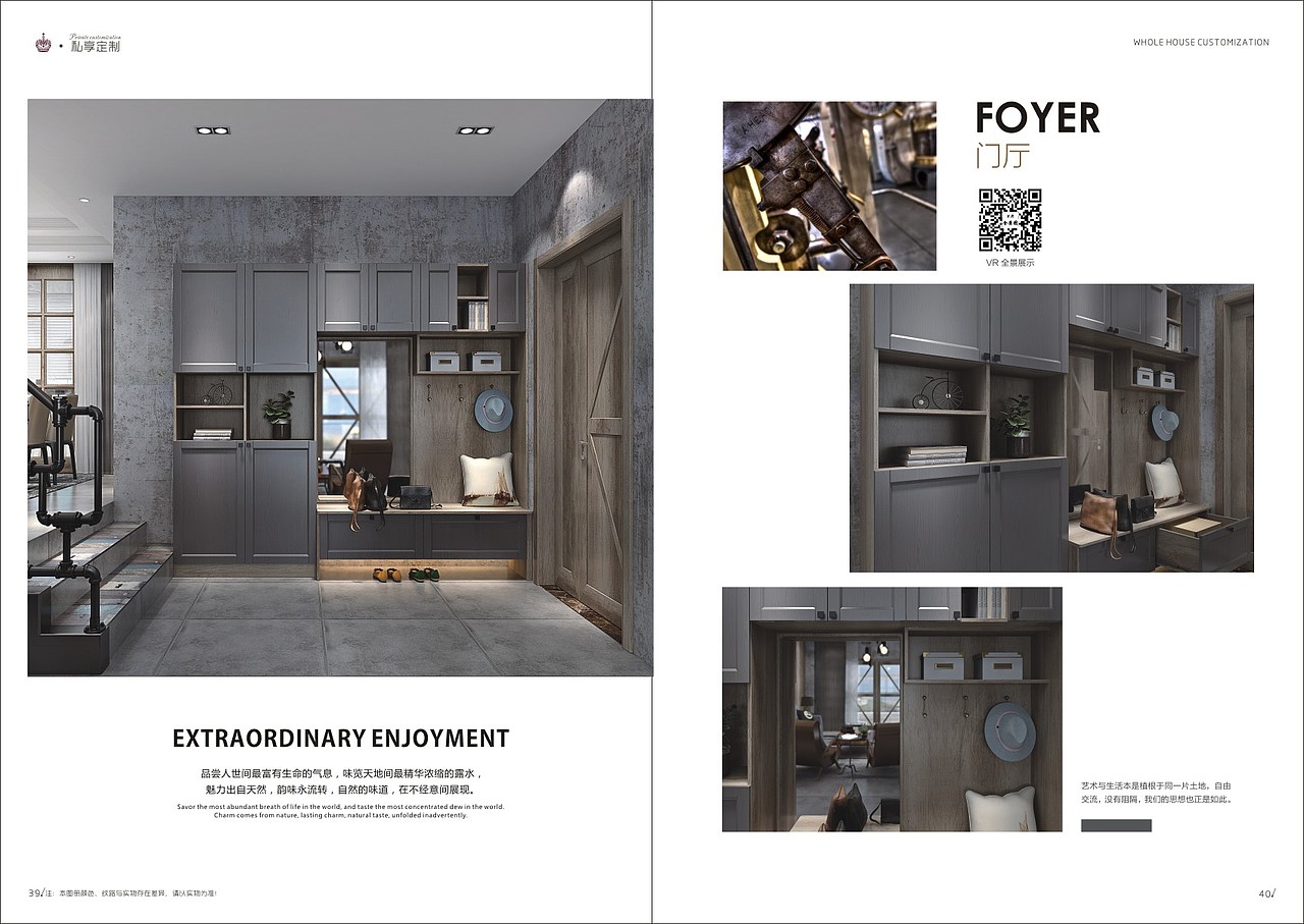 2019新款流行板式全屋定制案列图册定制家具画册彩页