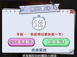 小游戏