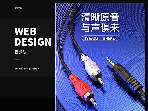 音频线详情页