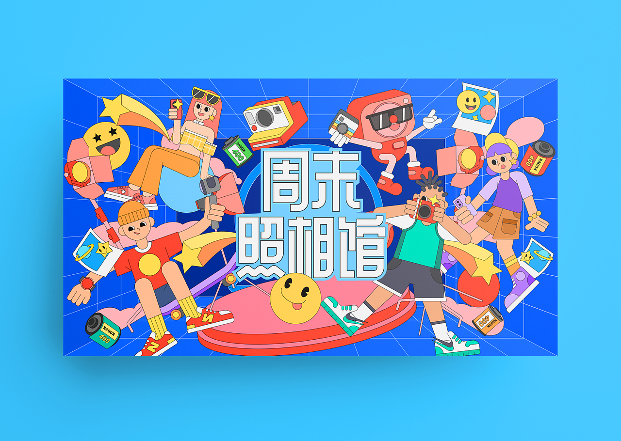 周末照相馆（图ZMjY4NTUyMzYw） - 商业插画 - 站酷设计师designerjasper原创素材 - 站酷ZCOOL